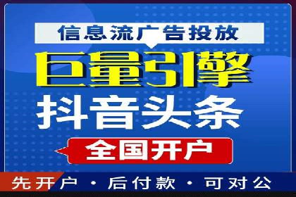 百度竞价个人开户成功之路